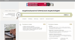 Desktop Screenshot of interpretive.ru